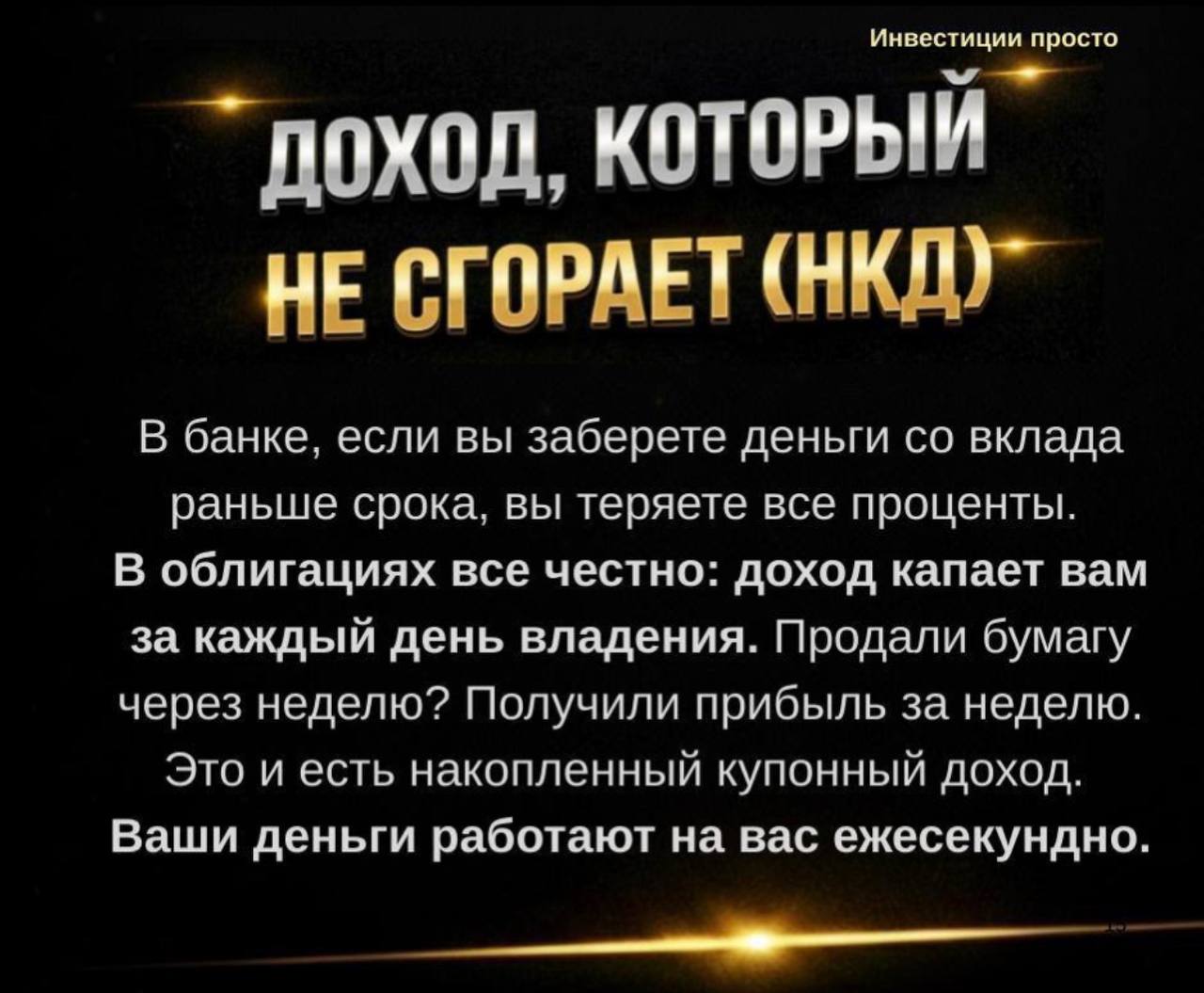 Облигации: карточка 2